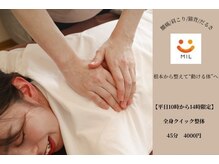ミル(MIL)