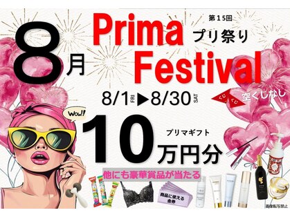 プリマプリート 岐阜店の写真