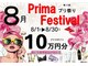 プリマプリート 岐阜店の写真
