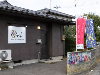 エステティックサロンエル AESTHETICSALON elの写真/\効果速実感◎/朝の時間が変わる!髭・全身脱毛は、大人のためのプライベートサロンにお任せください★