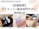 メディカルエステ 新宿南口店の写真