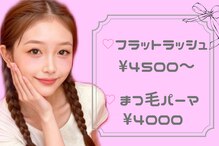 アステリア(asteria)