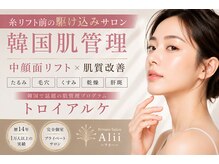 アリィ(Alii)
