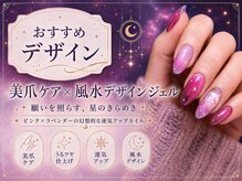 ケアビューティサロン(care beauty salon)の雰囲気（風水カラーデザインで気分運気を上げるパワースポットネイル！）