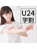 【学割U24】自己処理でブツブツ肌になる前に!女性限定腕全体＋脇脱毛¥3,980