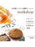 ミネラル醗酵食品イベント毎月開催中♪電話かラインにてお問い合わせください
