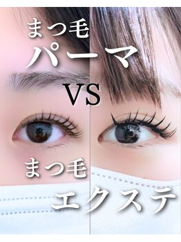 スパイス 心斎橋店(Spice)/まつ毛パーマ
