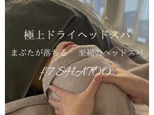 エフセブンシャトー(f 7 SHATOO)