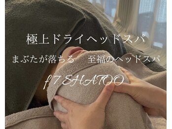 エフセブンシャトー(f 7 SHATOO)