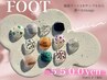 【FOOT】キャンペーン◆親指アート／サンプルコース■付替え時オフ無料
