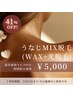 ◆6月限定【夏前にオススメ / うなじMIX脱毛（ワックス+光脱毛）】 ¥6,000