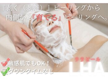 メロウスキン(MELLOW SKIN)/第4世代ピーリング☆ララピール