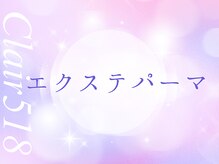 クレール518(Clair518)/