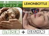 【濃厚ハーブ×レモンボトル2cc】肌質改善とお顔の脂肪分解が同時に¥21164→