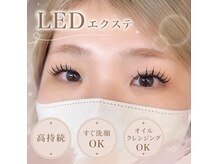 ナチュラルアイブロウ 大井町店(Natural Eyebrow)の雰囲気（汗や湿気に強いLEDエクステ◎）