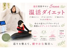 ヨサパーク サーナ 仙川(YOSA PARK Sana)