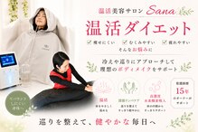 ヨサパーク サーナ 仙川(YOSA PARK Sana)