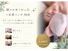 目指せ小顔に♪7月限定!小顔コルギ+かっさ+石膏パック 50分