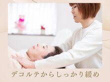 クローバー(clover)/【デコルテから緩める】