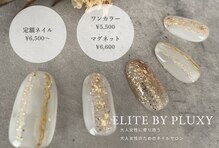 エリートバイプラクシー