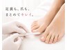 【9・10月限定/OPEN記念】秋冬に向けて♪トータルフットケア 10500→
