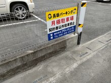 おいかぜ整骨院 おいかぜ美容整体院/駐車場へのご案内★こちらです。