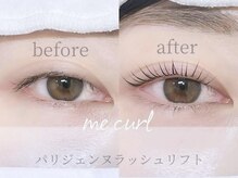 ミーカール 各務原店(me curl)/パリジェンヌラッシュリフト