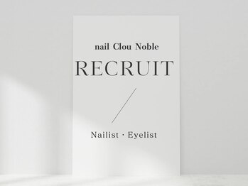 ネイルクルーノーヴル(nail Clou Noble)/ネイリスト・アイリスト募集中♪