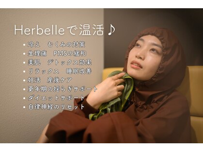 ハーベル 千歳船橋店(Herbelle)の写真