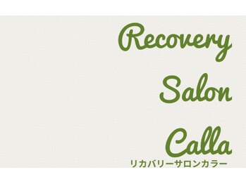 カラー おもろまちサロン(calla)