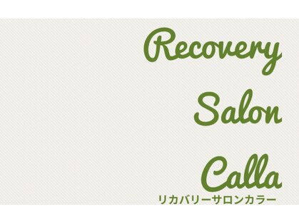 カラー おもろまちサロン(calla)の写真