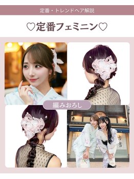 ラルムハウス 恵比寿店(RALMEHOUSE)/ヘアセットクーポン