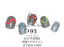 イチキューサン(193)