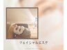 女性限定【リピートNo.1】お顔もスッキリ◎/リンパ＋フェイシャル100分