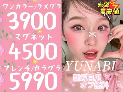 ユナビ 池袋東口店(Yunabi)の写真