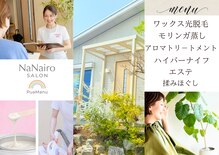 プアマヌ(PUA MANU)