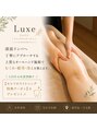 リュクス(Luxe) ふくらはぎの張りや むくみを丁寧に流し、軽やかな脚へ導きます
