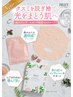 【キャンペーン】【期間限定】肌活マテラリカバリートリートメント80分
