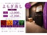 【オーガニックよもぎ蒸し30分】冷え/むくみ/ダイエット/肌質/女性のお悩み