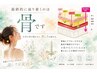 【ぽっこりお腹・あばらの出っ張り】美骨矯正お試し♪30分