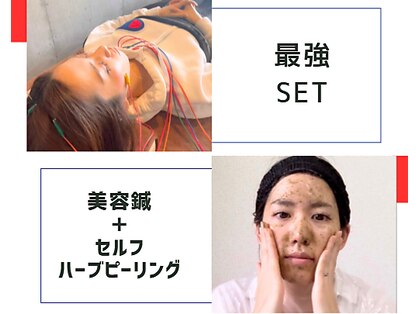 つばさ鍼灸院の写真