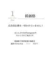 ディアー 原宿(Diar)/