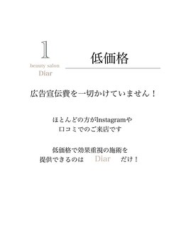 ディアー 原宿(Diar)/