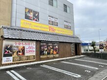 アジアンリラクゼーション ヴィラ 沼津店(asian relaxation villa)の雰囲気（駐車場完備でアクセス抜群◎）