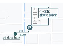 無料駐車場のご案内