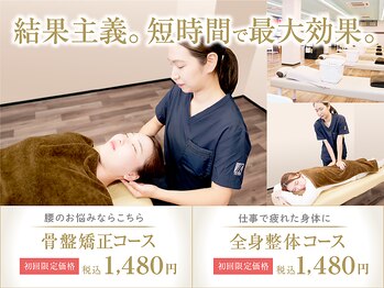 たいよう鍼灸整骨院 忍ケ丘院