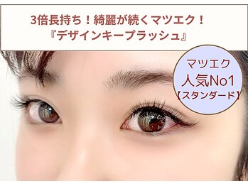 コティ ビューティ(Koti Beauty)/マツエク[スタンダード]320本