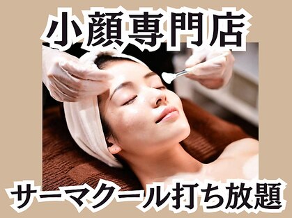 小顔屋の写真