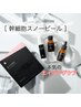 【短期集中エイジングケア】最先端！話題の幹細胞ピールでたるみ、シミケア☆