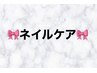 ■ケアメニュー■